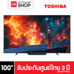 Toshiba 100Z670NP ขนาด 100 นิ้ว Series Z670NP รับประกันศูนย์ไทย