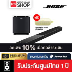 (Pre-Order) Bose Lifestyle Extra Bass Set รับประกันศูนย์ไทย