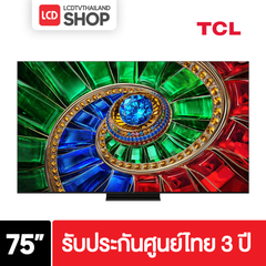 TCL 75RM7L ขนาด 75 นิ้ว RGB-Mini LED TV RM7L รับประกันศูนย์ไทย