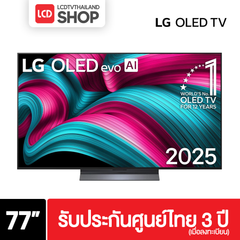 LG 77C5 ขนาด 77 นิ้ว 4K OLED C5 C5PSA รับประกันศูนย์ไทย