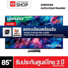 Samsung 85R95H ขนาด 85 นิ้ว Micro RGB 4K TV รุ่น MRA85R95HAKXXT R95H รับประกันศูนย์ไทย