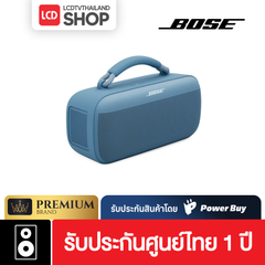 Bose SoundLink Max Portable Speaker ลำโพงพกพา รับประกันศูนย์ไทย
