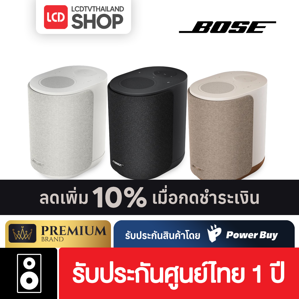 Bose Lifestyle Ultra Speaker