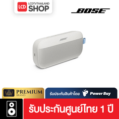 Bose SoundLink Flex Portable Speaker (2nd Gen) ลำโพงพกพา รับประกันศูนย์ไทย