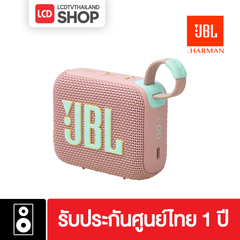 JBL GO 4 ลำโพงพกพากันน้ำระดับ IP67 รับประกันศูนย์ไทย 1 ปี