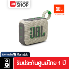 JBL GO 4 ลำโพงพกพากันน้ำระดับ IP67 รับประกันศูนย์ไทย 1 ปี