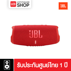 JBL Charge 5 ลำโพงบลูทูธไร้สาย กันน้ำ กันฝุ่น รับประกันศูนย์ไทย