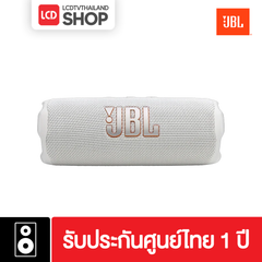 JBL Flip 7 ลำโพงบลูทูธ กันน้ำ กันฝุ่น รับประกันศูนย์ไทย