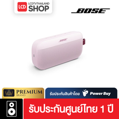 Bose SoundLink Flex Portable Speaker (2nd Gen) ลำโพงพกพา รับประกันศูนย์ไทย