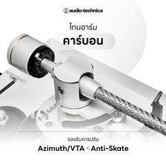 Audio Technica Fully Manual Belt-Drive Turntable LPA2 เครื่องเล่นแผ่นเสียง รับประกันศูนย์ไทย