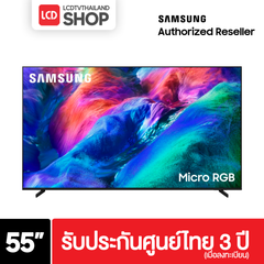 Samsung 55R85H ขนาด 55 นิ้ว Micro RGB 4K TV รุ่น MRA55R85HAKXXT R85H รับประกันศูนย์ไทย
