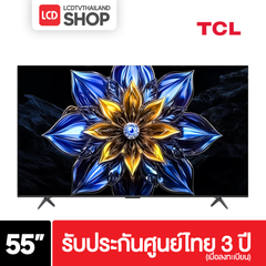 TCL 55T8C ขนาด 55 นิ้ว 4K T8C QLED รับประกันศูนย์ไทย