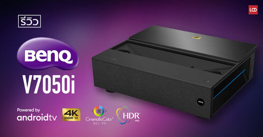 รีวิว BenQ V7050i 4K HDR Ultra Short-throw Laser Projector มาพร้อมลูกเล่นความบันเทิงจาก Android TV