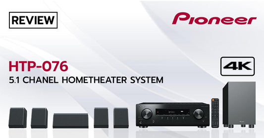 รีวิวชุดโฮมเธียเตอร์ Pioneer HTP-076 ครบเซ็ตเรื่อง 4K รองรับได้ทุกระบบเสียงแห่งอนาคต