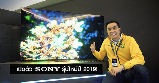 Sony เปิดตัวทีวีประจำปี 2019 นำทัพโดย A9G OLED TV ตัวท็อปจาก Master Series