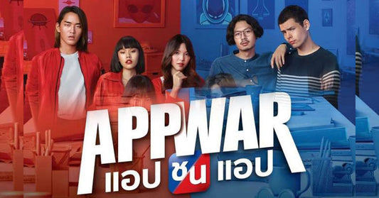 รีวิว App War แอปชนแอป !!! สนุกกว่าที่คาด ถึงไม่ใช่โอตะก็ดูได้