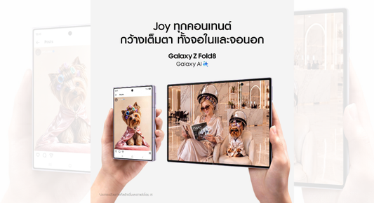 Samsung ฉีกทุกกฎจอพับ! The all-new Galaxy Z Fold8 พับไซซ์ใหม่ เบาที่สุด ที่เคยมี กว้างเต็มตา Joy ทุกคอนเทนต์