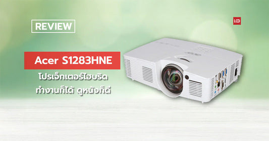 รีวิว Gateway HX2003L มอนิเตอร์ไซส์กระทัดรัด..สำหรับท่านที่เน้นความคล่องตัว!!