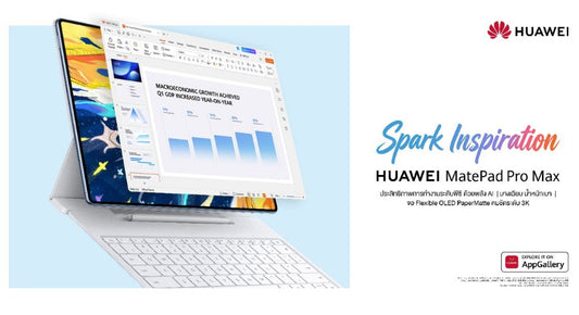เตรียมพบปรากฏการณ์เหนือระดับ! HUAWEI MatePad Pro Max แท็บเล็ตหน้าจอ 13.2 นิ้วที่บางที่สุดในโลก ปฏิวัติการทำงานและสร้างสรรค์ขั้นสุดด้วยพลัง AI อัจฉริยะ