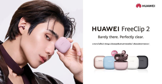 ใหม่! HUAWEI FreeClip 2 สีม่วง 'Berry Purple' ที่สุดของหูฟัง Open-ear เบาสบาย ในดีไซน์ C-Bridge โดนใจสายแฟชัน เสียงแน่นทุกมิติ