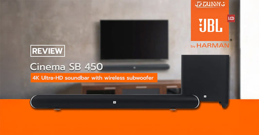 รีวิว JBL Cinema SB 450 ซาวด์บาร์เสียงสดเด้ง พ่วงซับฯพลังสูง ช่องต่อทันสมัยให้อินพุตมาเพียบ
