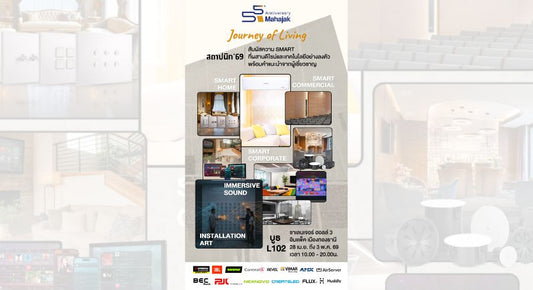 ร่วมสัมผัส “Journey of Living” ประสบการณ์ภาพและเสียง ที่งานสถาปนิก’69  ฉลองเส้นทาง 55 ปี กับ Installation Art  และนวัตกรรมที่โอบล้อมคุณไว้ในทุกมิติ