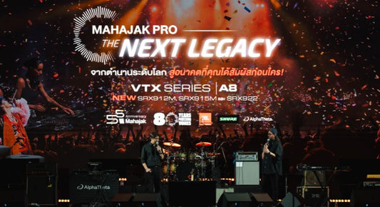 Mahajak ฉลอง 55 ปี อัพเดตเทคโนโลยีระบบเสียง สำหรับงาน Live Sound จาก JBL, Shure และ AlphaTheta  ในงาน MAHAJAK PRO: THE NEXT LEGACY