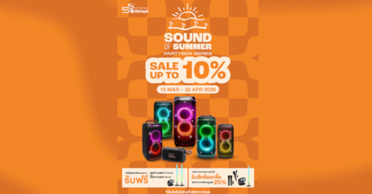 “ซัมเมอร์นี้...เสียงเพลงต้องกระหึ่ม! MAHAJAK SOUND OF SUMMER  กับ JBL PARTYBOX SERIES ดีลสุดฮอตที่สายปาร์ตี้ห้ามพลาด”