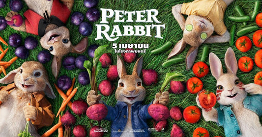 รีวิวหนัง Peter Rabbit ปีเตอร์ แรบบิท หนังอนิเมชั่นสำหรับเด็ก ดูแล้วชวนนึกถึงเรื่อง Tom and Jerry