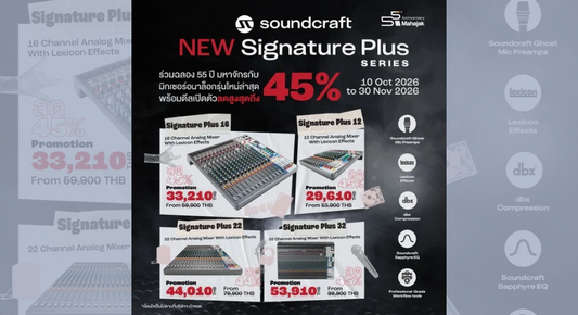 Soundcraft เปิดตัว Signature Plus Series ยกระดับประสบการณ์มิกซ์เสียงอนาล็อก ด้วยฟีเจอร์ระดับโปร