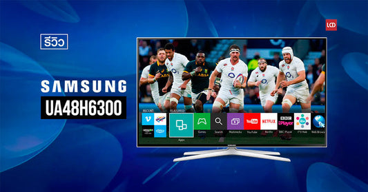 มิดเอ็นด์สุดคุ้มค่า ! รีวิว Samsung UA48H6300 LED Smart TV ของดีเกินราคา