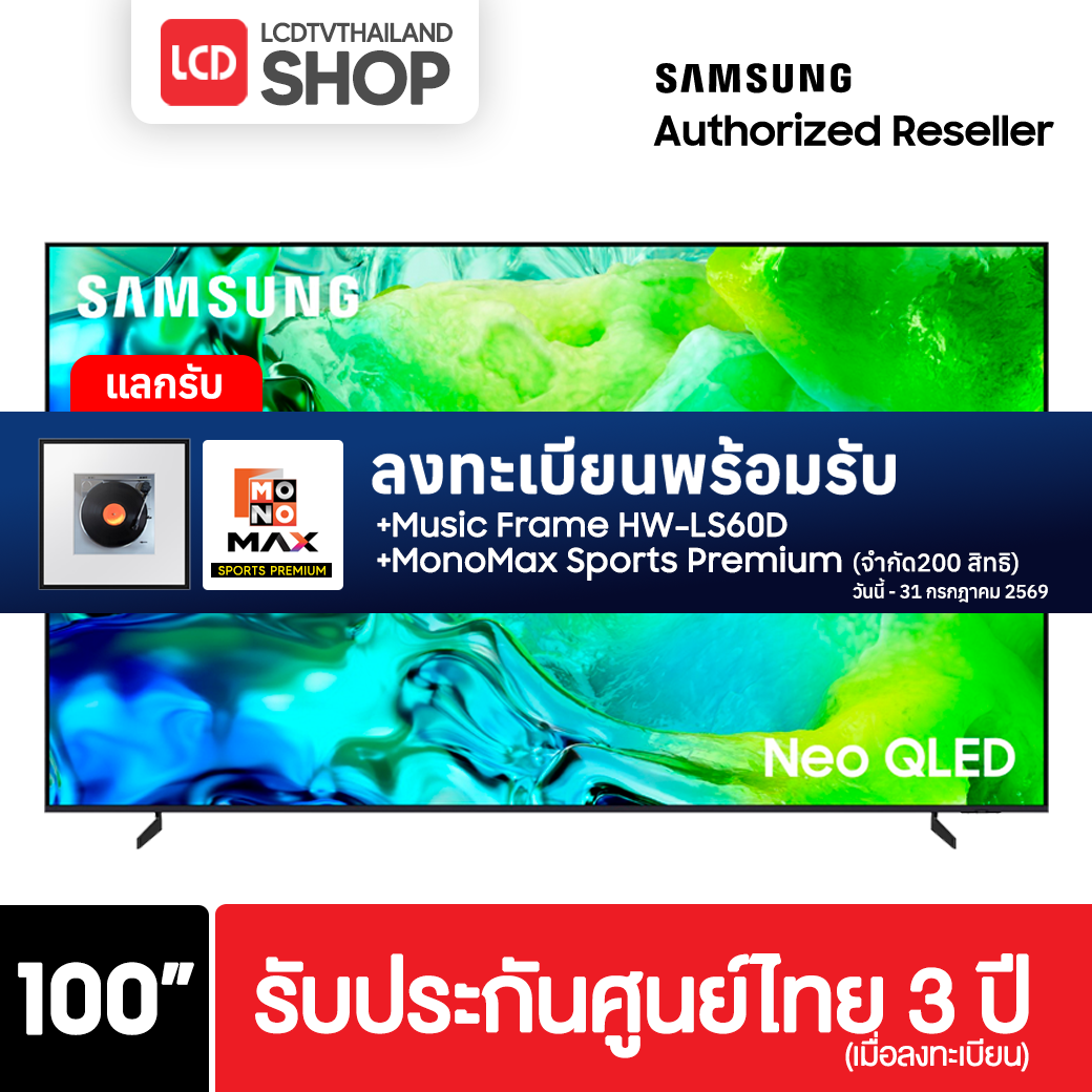 Samsung 100QN80H ขนาด 100 นิ้ว NEO QLED 4K TV รุ่น QA100QN80HAKXXT QN80H รับประกันศูนย์ไทย
