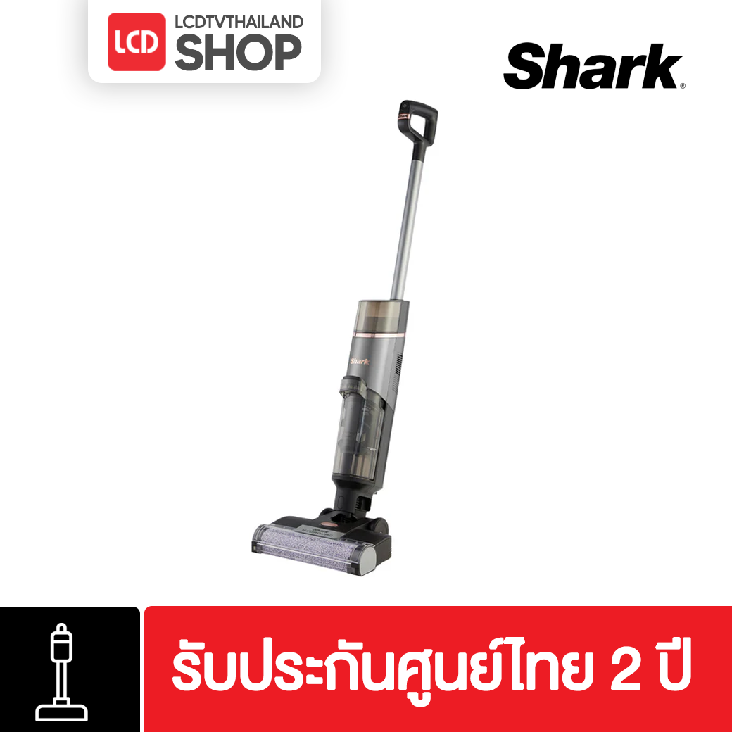 SHARK WD210TH HydroVac Wet & Dry เครื่องดูดฝุ่นไร้สายระบบเปียกและแห้ง รับประกันศูนย์ไทย