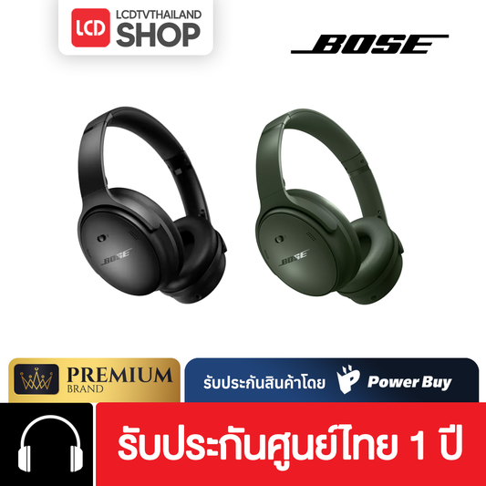 Bose QuietComfort Headphones หูฟังตัดเสียงรบกวน รับประกันศูนย์ไทย