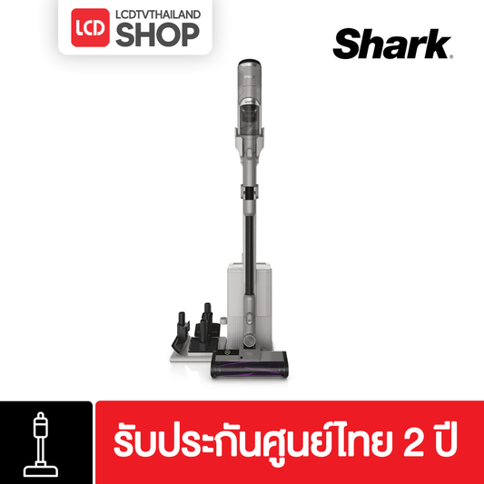 SHARK IW3241TH CleanSense IQ+ with Auto Empty System เครื่องดูดฝุ่นไร้สาย รับประกันศูนย์ไทย