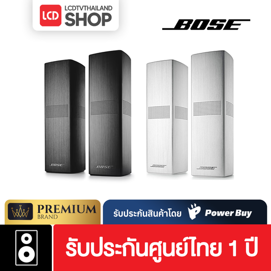 Bose SURROUND SPEAKERS 700 ลำโพงเซอร์ราวด์ รับประกันศูนย์ไทย