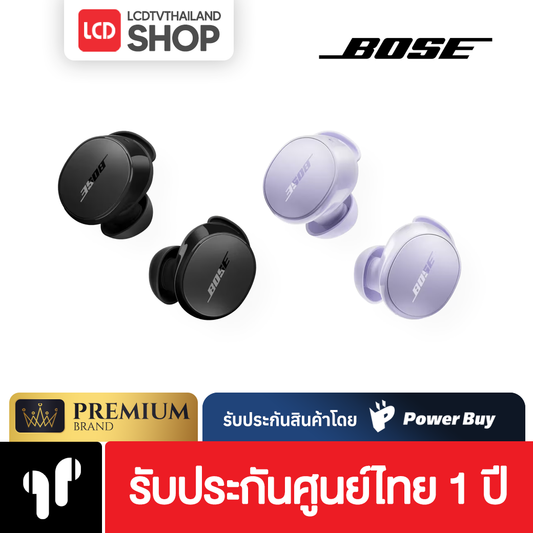 Bose QuietComfort Earbuds หูฟัง รับประกันศูนย์ไทย