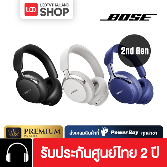 Bose QuietComfort Ultra Headphones (2nd Gen) รุ่นใหม่ล่าสุด รับประกันศูนย์ไทย