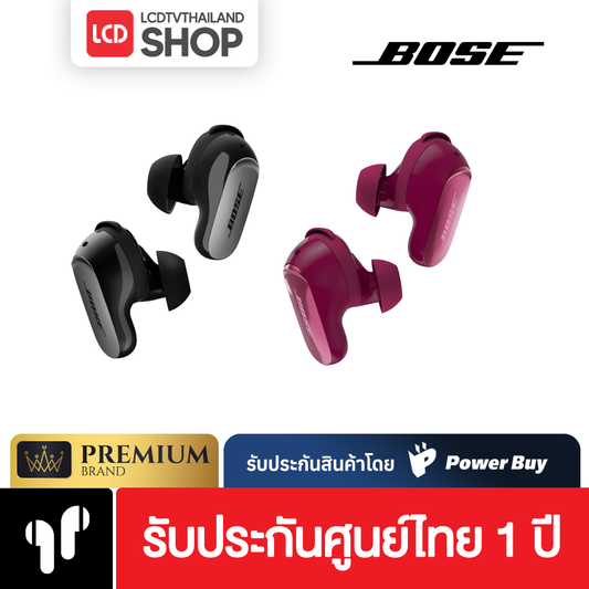 Bose QuietComfort Ultra Earbuds (2nd Gen) หูฟัง รับประกันศูนย์ไทย