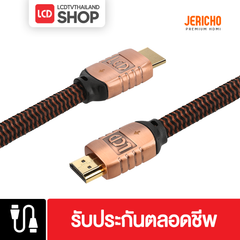 LCD HDMI รุ่น JERICHO สาย HDMI LCDTVTHAILAND รับประกันตลอดชีพ