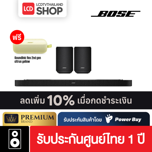 (Pre-Order) Bose Lifestyle Surround Sound Set รับประกันศูนย์ไทย