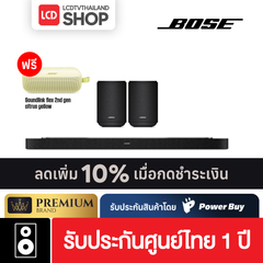 (Pre-Order) Bose Lifestyle Surround Sound Set รับประกันศูนย์ไทย