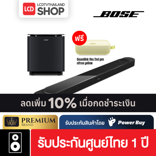 (Pre-Order) Bose Lifestyle Extra Bass Set รับประกันศูนย์ไทย