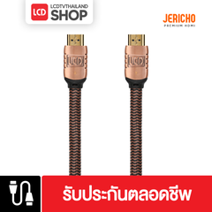 LCD HDMI รุ่น JERICHO สาย HDMI LCDTVTHAILAND รับประกันตลอดชีพ