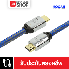 LCD HDMI รุ่น HOGAN (2M) สาย HDMI LCDTVTHAILAND รับประกันตลอดชีพ