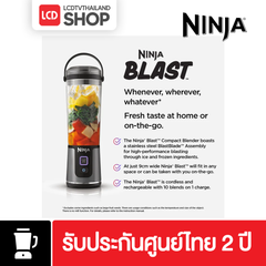 NINJA Blast  เครื่องปั่นแบบพกพา 0.5L รุ่น BC151TH | BC151 รับประกันศูนย์ไทย