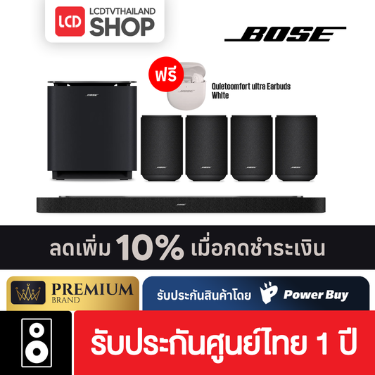 (Pre-Order) Bose Lifestyle Ultimate Home Set รับประกันศูนย์ไทย