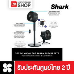 Shark FA221TH Flex Breeze Fan พัดลมอเนกประสงค์ รับประกันศูนย์ไทย