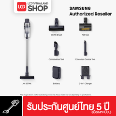 Samsung Jet 65 Pet เครื่องดูดฝุ่นแบบด้ามจับ 150 วัตต์ VS15A60AGR7/ST รับประกันศูนย์ไทย