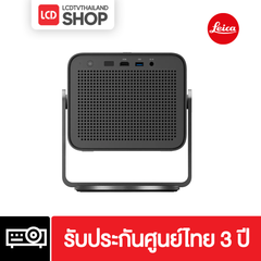Leica Cine Compact 1 โปรเจคเตอร์เลเซอร์ 4K HDR 1700 Ansi รับประกันศูนย์ไทย
